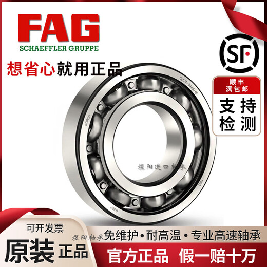 FAG imported bearings 6206 6207 6208 6209 6210 6211 6212 2ZR 2RSRC3 6210-2Z---Metal seal