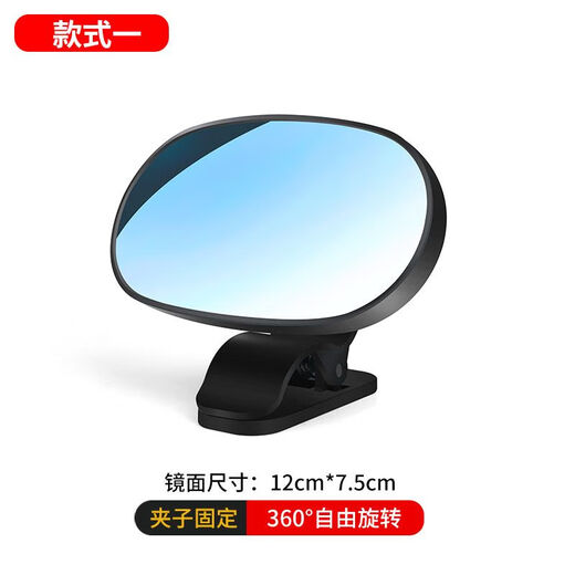 Yingtang three or four-wheel car baby viewing mirror car child rear safety seat rearview mirror installation auxiliary style 1