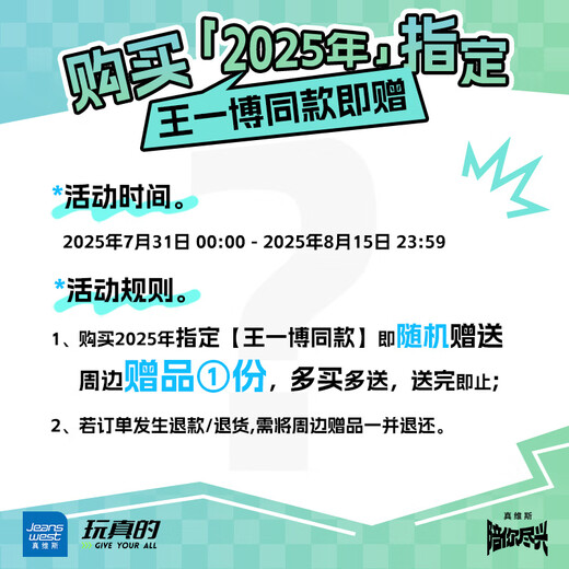真维斯【王一博同款】户外轻薄连帽外套男女透气春装潮流上衣E5 湖绿2601 L 180/100A