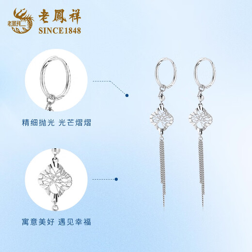 Lao Fengxiang PT950 platinum four-leaf clover tassel earrings for women new Mid-Autumn Festival birthday gift for girlfriend and wife PT950 platinum four-leaf clover tassel earrings about 3.8g
