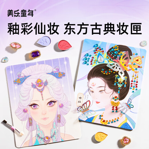 MEILE Childhood Glaze Fairy Make -up Make -up -Tasche Mädchen Spielzeug Ruhige Buch handgefertigt DIY Geburtstag Kindertag Geschenk