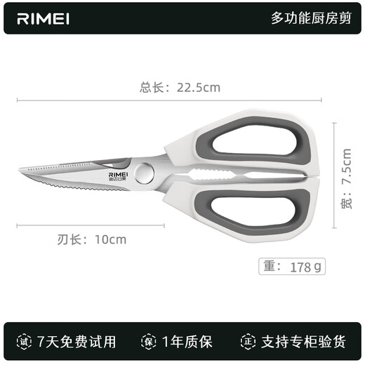 金达日美厨房家用剪刀多功能不锈钢食物剪鸭鹅鸡架剪骨头专用厨具 多功能厨房剪