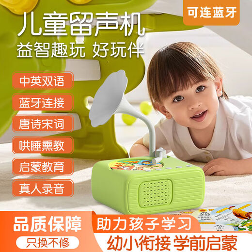 Otros infantiles Educación infantil Fonógrafo Entrenamiento vocal Máquina de aprendizaje Registro Máquina Máquina Música Música Ilustración Actualización de juguetes 96 Tarjeta china 96 Tarjeta de inglés 1000 Contenido