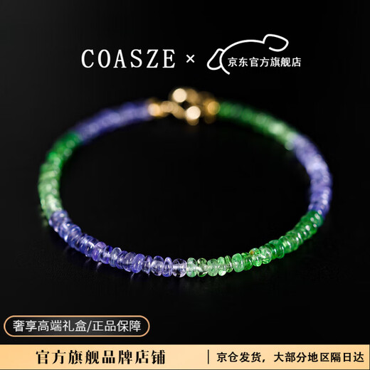 COASZE Su Zhu=Tanzania Tsavorite Garnet Bracelet Women's 18K Gold Gemstone Bracelet Colorful Jewelry Bracelet for Wife 2-3mm/Tanzania/Tsavorite/18K Gold Bracelet 16cm