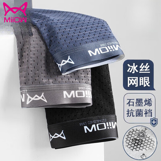 猫人（MiiOW）男士冰丝内裤网孔石墨烯裆平角裤夏季透气四角短裤头秋冬保暖穿的 9905冰丝小网孔：黑色宝蓝白色 L 80-100斤