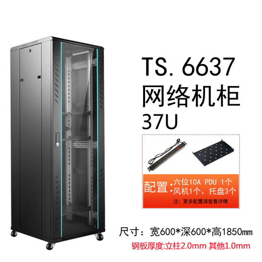TD/TS600 deep series cabinet 1 meter 1.2 meter 1.6 meter 1.8 meter 2 meter 2.2 meter 18u 22U 27 TD.6627 front and rear network door 60x60x100cm