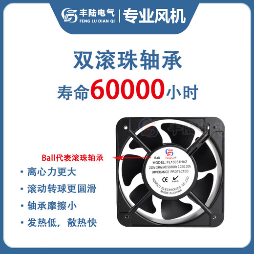 丰陆FL15051HA1/HA2/HA3轴流风机转动轴承铜线大风量150*51mm散热风机 FL15051HA2 B AC220V