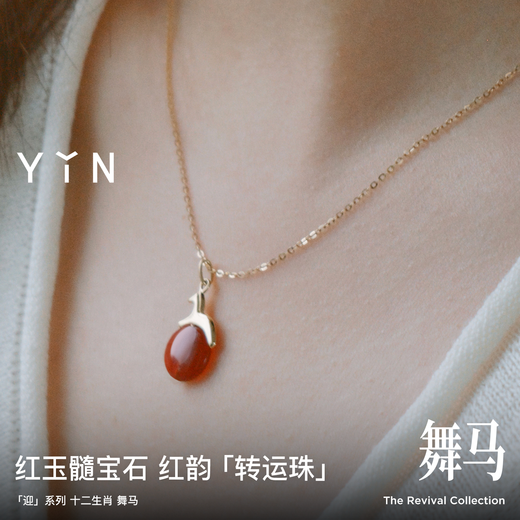 YIN Yin Ying Series Twelve Zodiac Dancing Horse Year of the Horse Zodiac Year Pendant 18K Gold Necklace Birthday Gift 18K Gold Single Pendant + Free Silver Gold-plated Chain