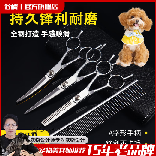 Tanizaki pet scissors set, grooming and styling shearing tools, flat shears, steel combs