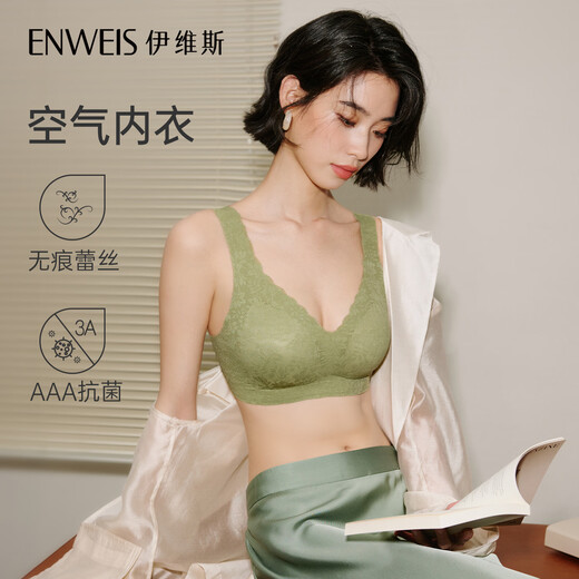 伊维斯（ENWEIS）【空气内衣】无钢圈抗菌文胸蕾丝背心固定杯垫舒适柔软内衣女 110 肤色(背心款) M 160/85(建议尺码70ABC,75AB)