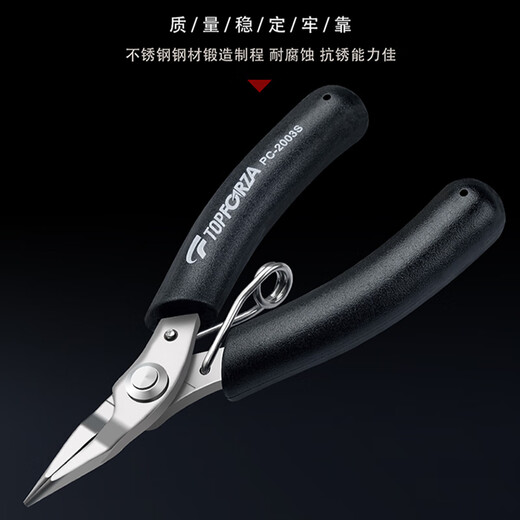 TOPFORZA needle-nose pliers small toothless wire cutter electrician multifunctional mini wire cutter needle-nose pliers PC-2003S