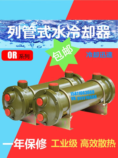 液压水冷散热器油冷却注塑机换热器OR-100/200铜列管式水循环液冷 OR60048条纯铜管 1098元