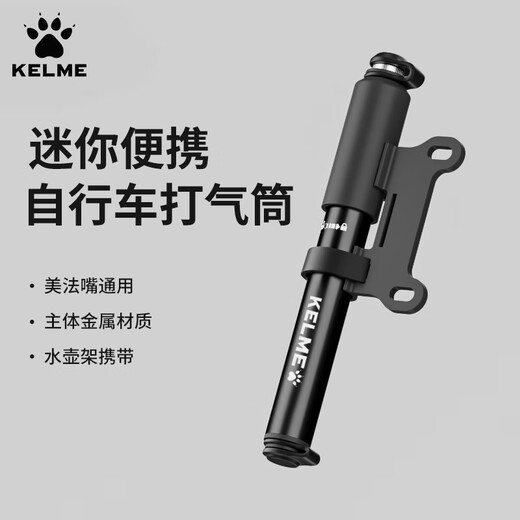 卡尔美（KELME）自行车打气筒便携迷你山地公路车充气泵足篮球美法嘴通用充气筒