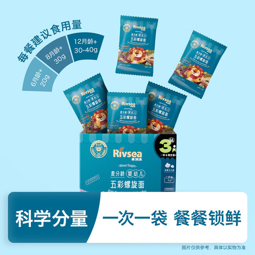 Heyangyang Infant Colorful Spiral Noodles with Beef and Vegetable Flavor 180g Calcium Iron Zinc Wheat Aged Noodles 6 Months+