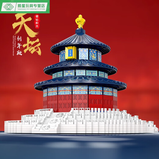 山头林村天坛祈年殿中国风建筑兼容积木儿童拼装玩具生日礼物 太和殿3888颗粒送灯饰+工具+亚