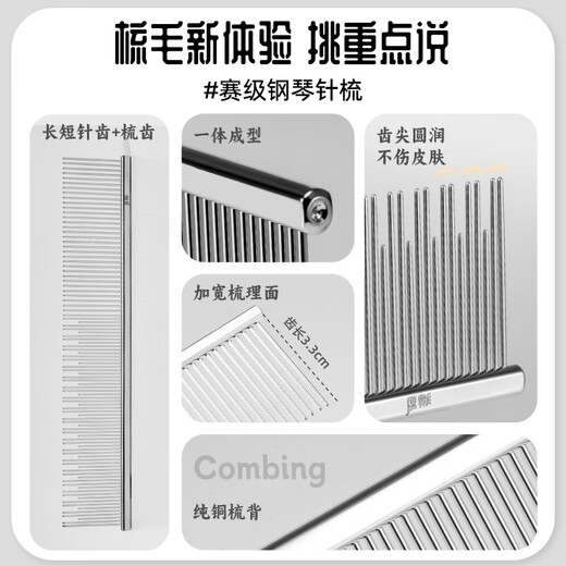 Mao Mi steel row comb is a special artifact for cat combing and removing floating hair. Long and short ruler deep cleaning competition grade hair picking comb. Competition grade dense double teeth. Recommended for short hair cats.