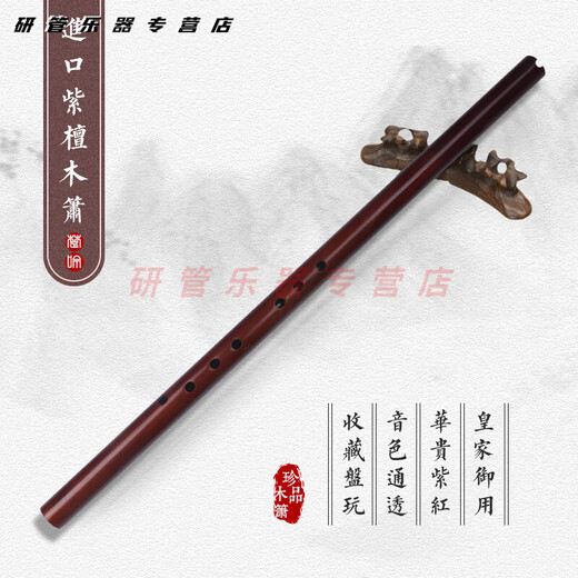 时笙萧乐器 红木箫紫檀直管通口南箫古风整支洞箫演奏八孔FG 黑檀直管箫F调+配件+盒子