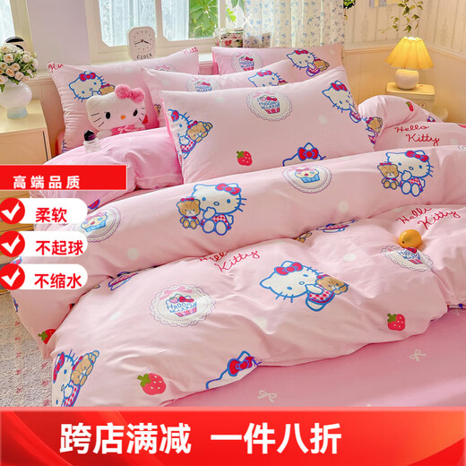 Super soft cartoon Kuromi four-piece set cute girls girls' fitted sheet cotton 100 pure cotton quilt cover children's three 1.5 Katie and the Bear 1.5m fitted sheet set four-piece set