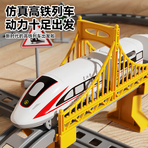 儿童电动火车轨道高铁列车复兴号动车和谐号模型 大号电动轨 110cm大号[电动火车+轨道]