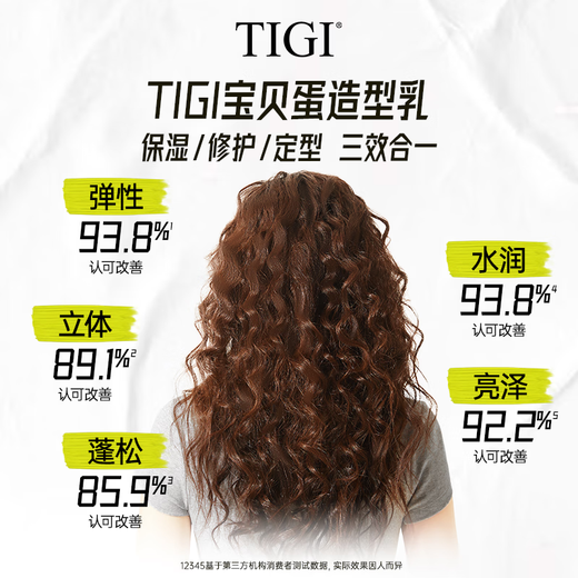 Tiji Egg Elastin Perm Moisturizing Styling Essence Natural Fluffy Curly Women's Hair Care Powerful Curl Protection Egg Elastin 240ml