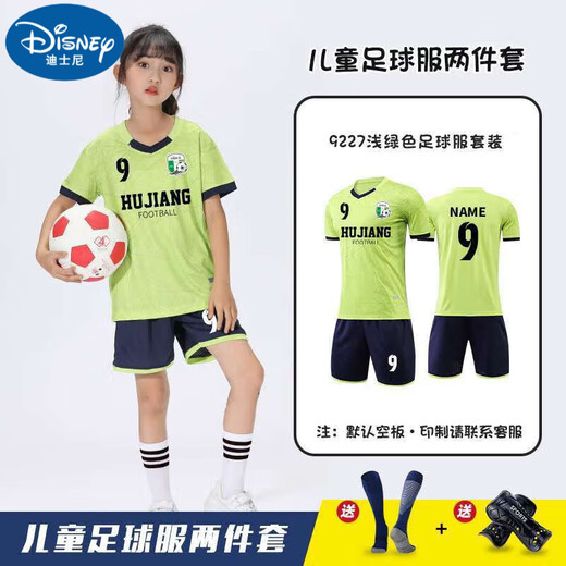 迪士尼（Disney）儿童足球服套装男女童小学生青少年速干足球衣训练比赛团队服定制 9227-浅绿色(男女同款) 5套以上团购联系客服 均码