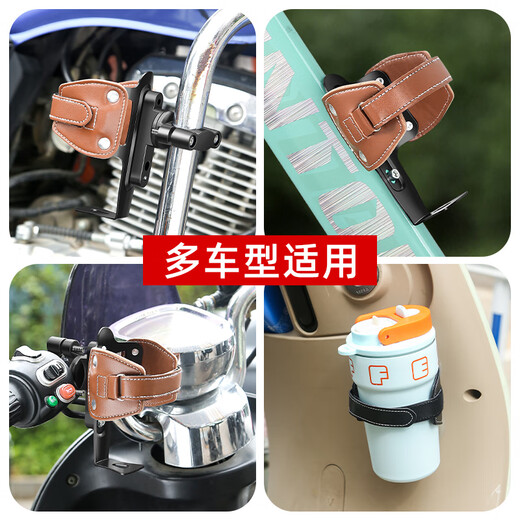 OEING electric battery motorcycle water cup holder bumper guard mountain road bicycle water bottle holder coffee riding retro water bottle holder without base black