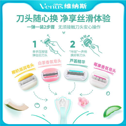 Gillette Venus Shaving Knife Aloe Vera Sensitive Skin 1 Knife Holder 4 Knife Head Private Parts Hair Removal Knife Special for Shaving Women