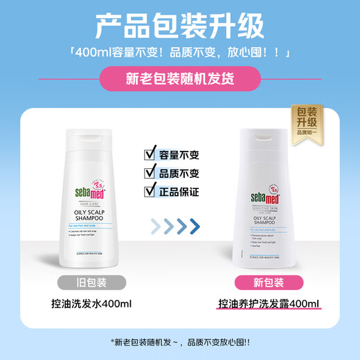 SEBAMED oil control shampoo without silicon oil washing. Men's refreshing and fluffy 400ml imported from Germany was imported from Germany