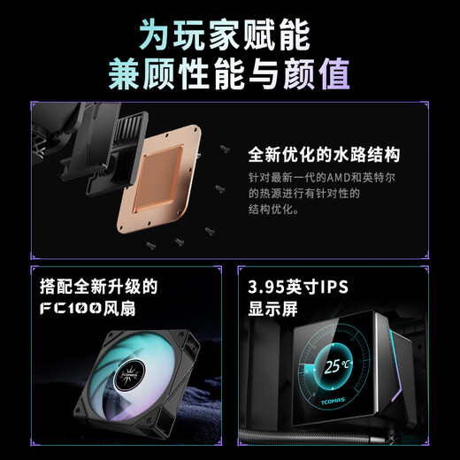 TCOMAS titanium and tantalum LG600 360 black integrated CPU water cooling radiator 3.95-inch IPS screen ARGB light effect supports intel/AMD
