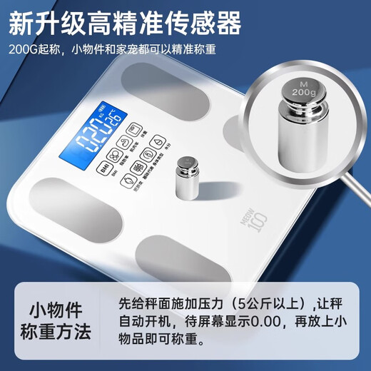Xiaomi household weight scales, high-precision electronic scales, small charging scales, weight loss, body weight loss, body fitness, sports and health [hot product] body fat called white