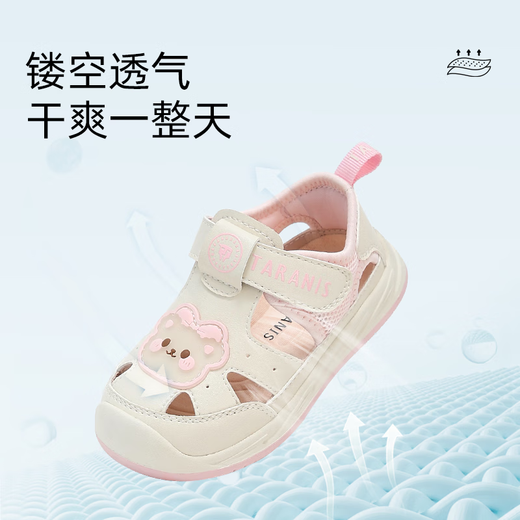 泰兰尼斯夏季新款童鞋男宝宝轻便镂空透气休闲鞋女童软底防滑学步鞋机能鞋 白/粉 22 内长14.5适合脚长13.8-14.2