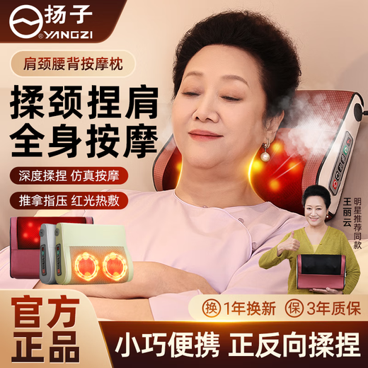 Masajeador de columna cervical Yangtze, almohada multifuncional, almohada de masaje para piernas, compresa caliente para todo el cuerpo, hombros, cuello, cintura y espalda, masajeador de amasamiento humano de simulación en el hogar como regalo navideño para padres, modelo rojo insignia mejorado, ajuste de seis niveles + compresa caliente con luz roja + amasado profundo