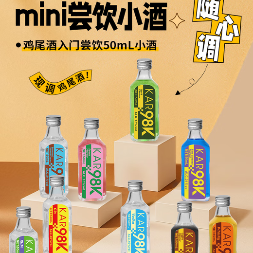 
KAR98K Little Wine Edition 50ml Glass Bottle DIY Cocktail Gin Vodka Whiskey Blue Orange Coffee Liquor White Rum Coconut Flavor Liquor 50mL 1 Bottle