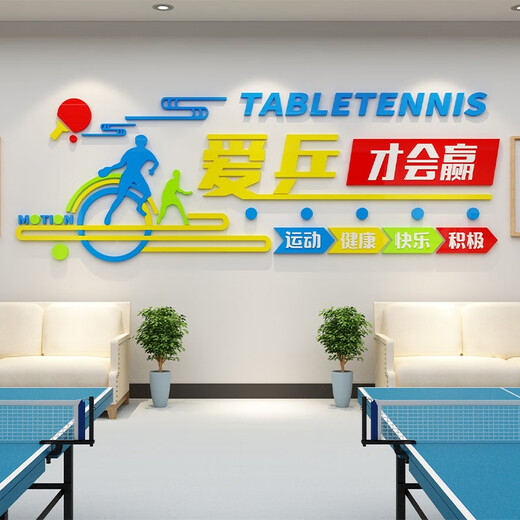 
Table Tennis Poster Wall Sticker Painting Promotion Training Hall Decoration School Sports Live Sports Room Cultural Center 16823 Love Table Tennis Will Win-China Yellow Sky Blue Light Green Extra Large