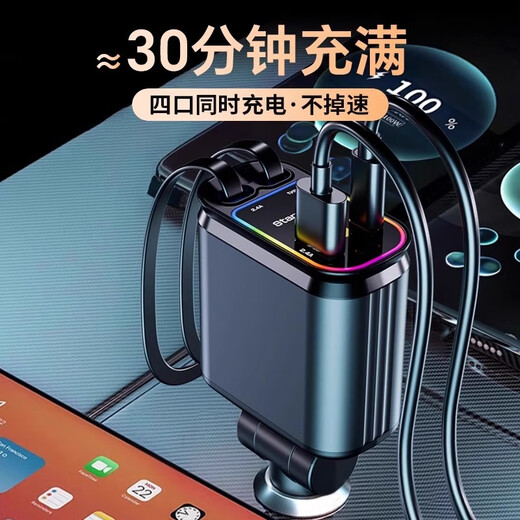 W&O car charger compatible with 120W fast charging cigarette lighter one-to-four converter suitable for Apple mobile phone charger Huawei Xiaomi Android mobile phone charging cable fast charging classic standard model compatible with 120W car charger Tpye-C+ Apple interface comes with 80cm retractable cable