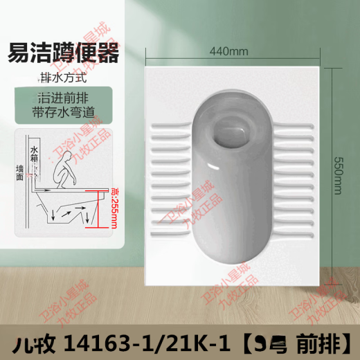 九牧（JOMOO）卫浴蹲便器14168卫生间蹲坑式存水弯陶瓷便池防臭蹲便器14126 【无弯 后排】14168-1-11K-1 蹲便器