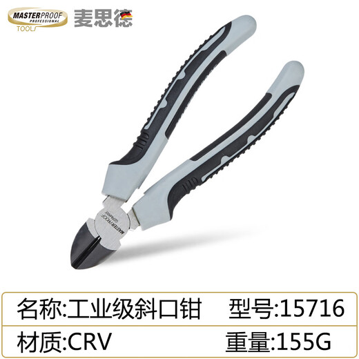 麦思德德国麦思德工业级钢丝钳老虎钳尖嘴钳斜嘴钳多功能钳子剥线 15816多功能钳