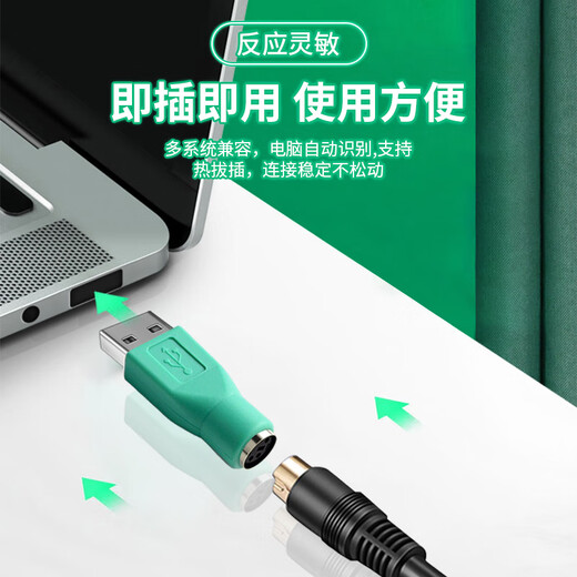 As much as possible usb to ps2 converter 6-pin PS2 converter mouse round port adapter USB male to PS2 female 1 JN-USB/PS2-J