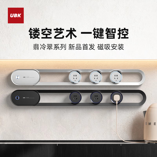 优必克新品轨道插座翡冷翠系列磁吸安装全新镂空设计一键智控防过载可移动明装滑轨高端餐厨艺术插座 【右接线】埃及银757mm+4粒适配器
