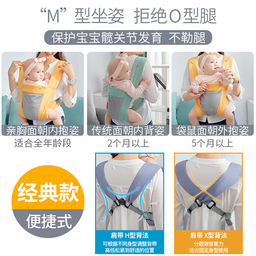 Shixiaodou (Shixiaodou) Artefact de support pour bébé avec une sangle de bébé simple à l'ancienne avant et arrière