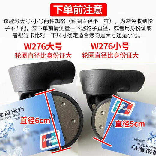 省之优适用于小米90分替换拉杆箱轮子配件轱辘维修20/24寸行李箱万向轮 K9276大号#1套(4只装整箱更新)套