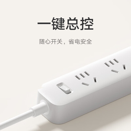 Xiaomi (MI) Новый национальный стандартный сокет/проволочная плата/подключаемость/строка/разъем/разъема/плата перетаскивания/плата с проволочной платой 5-позиционный переключатель общего управления составляет около 1,8 метра длиной
