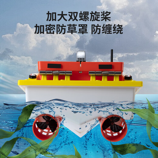 Yule World Classic Bedding Boat New Automatic Return GPS Posicionamiento de alta potencia pesca de tubo largo de alta velocidad Barco de control remoto de 12V ---- Los siguientes motores ordinarios ----