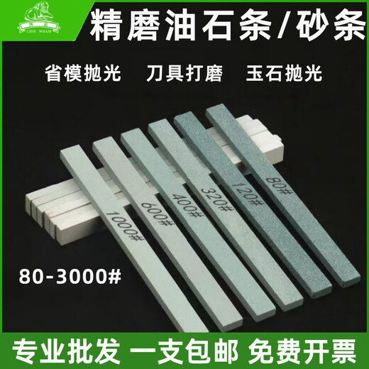 
Fine grinding small oil stone strip mold jade jade grinding polishing tool grinding stone strip carving knife grinding stone sand strip square 150*12*12240#10 strips green carbonization