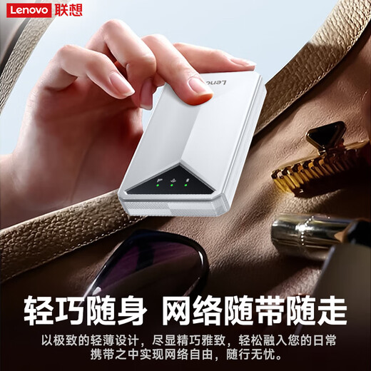 Lenovo original mobile portable wifi6 supports 5G devices wireless Internet access card-free wifi portable network unlimited traffic national universal car laptop 2025 Lenovo official authentic flagship wifi6 high-speed version - charging model white - hot sale dual network card-free + 30-day free trial + suitable for ZTE, Apple and other devices