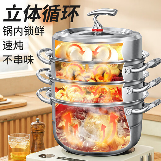 Wuduhui 2025 new steamer household 304 stainless steel thickened multi-layer steamer for cooking and stewing induction cooker gas stove flagship model thickened steamer four layers 5-8 people 36cm
