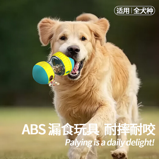 HELLOJOY dog toy food ball dispenser ABS tumbler self-pleasure relieve boredom bite-resistant Teddy small, medium and large dog training supplies