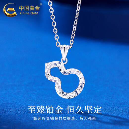 CHINA GOLD PT950 Platinum Gourd Pendant Women's Crushed Ice Necklace Valentine's Day Birthday Gift for Girlfriend, Wife and Lover Platinum Crushed Ice Gourd Pendant About 1.8g Free Silver Chain + Brand Gift Box