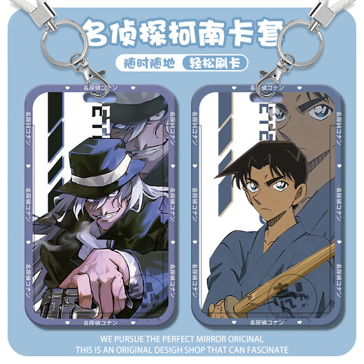 Furyan Animation Movie Detective Conan Baimei Carte d'étoile à cinq anneaux Couverture coulissante Campus Carte de bus carte d'eau Conan-S13575 Couverture de carte + corde en cuir blanc