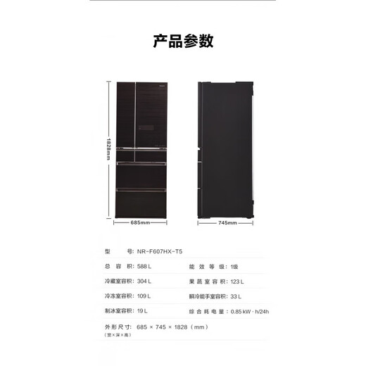 Panasonic Kühlschrank NR-F504VT-N5/F604/F507/F607/F654/F673 NR-F507HX-W5 (Original importiert 496L) weiß